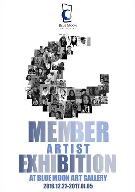 “Blue moon” галлерэйн гишүүдийн үзэсгэлэн дэлгэгдэнэ